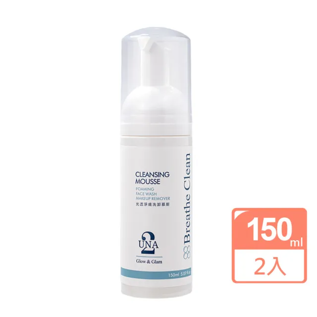 【BIOCROWN 百匡】奶霜泡泡洗卸慕斯 | 洗出嫩感．毛孔淨透SPA 150ml 2瓶 - UNA