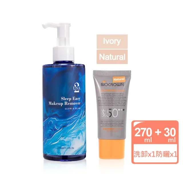 【BIOCROWN 百匡】4%鎂 消水洗卸露 好卸好睡到不行 270ml - UNA +激推! SPF50★★★ 潤膚防曬隔離霜 30ml