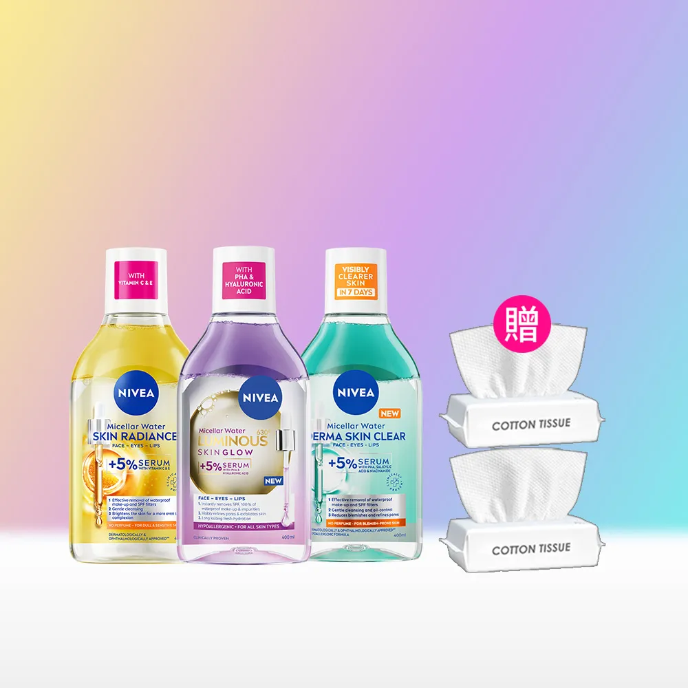 【NIVEA 妮維雅】新品上市★妮維雅5%養膚精華卸妝水400mlx3入(極淨透白/控油抗痘/GLOW亮煥膚)