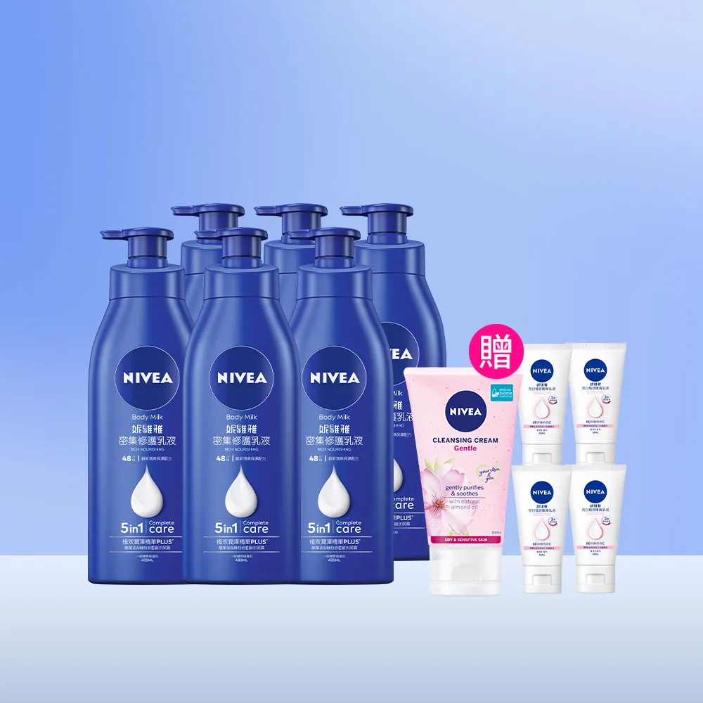 【NIVEA 妮維雅】密集修護乳液400mlx6入(深層修護/保濕潤膚身體乳/國民乳液)
