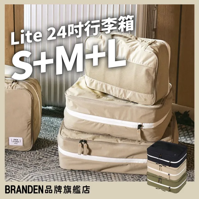 【Branden】品牌旗艦店｜輕量旅行壓縮收納袋S+M+L3件組（收納袋/旅行收納/壓縮收納）
