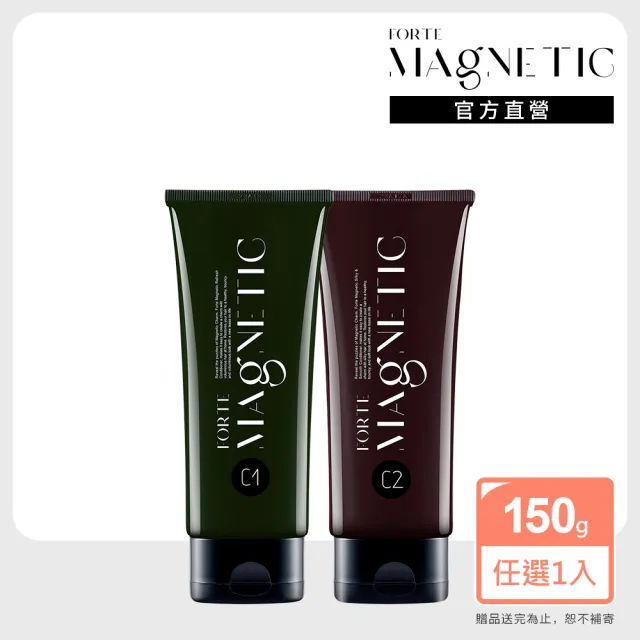 【FORTE】台塑生醫 Magnetic 護髮素150g(C1清爽/C2滋潤/官方直營)