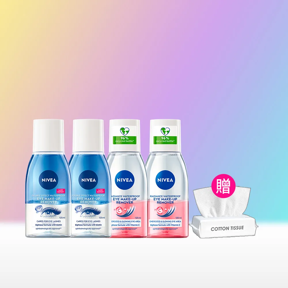 【NIVEA 妮維雅】極淨深層/透亮眼部卸妝液125mlx4入(5秒潔淨藍眼唇卸/粉眼唇卸 敏感肌適用)