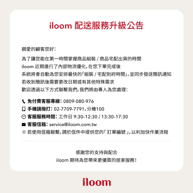 【iloom 怡倫家居】Linki-S 1000型 4層收納型書桌 網路獨家(學習桌 學生書桌 學習成長桌 學習書桌)