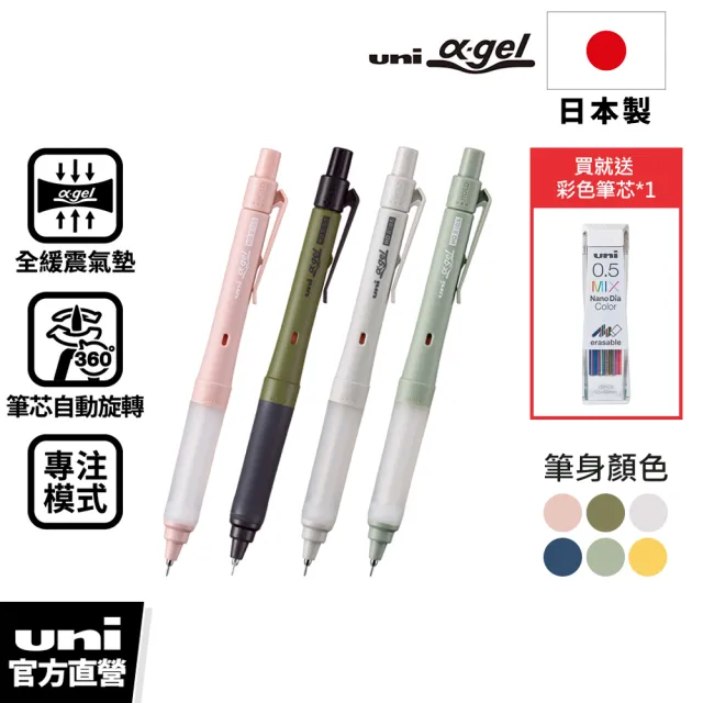 【uni】KURU TOGA SWITCH 氣墊版 雙模式筆芯自旋轉自動筆 M5-1009GG (0.5mm)