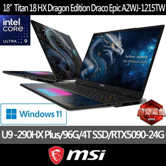 【MSI 微星】18吋Ultra 9 290HX Plus RTX5090天龍座電競筆電(Titan 18 HX/96G/4T SSD/Win11/A2WJ-1215TW)