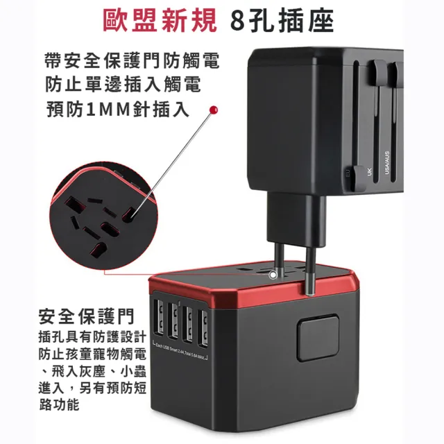 全球通用 旅行萬用轉接頭 5.6A 快充 4USB孔 TYPE-C (萬國轉接頭 電源轉接頭)