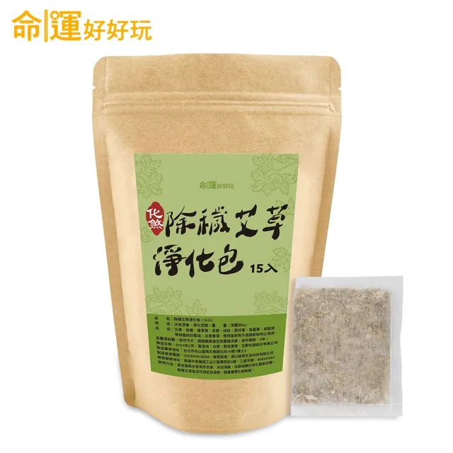 【命運好好玩】除穢艾草淨化包30入