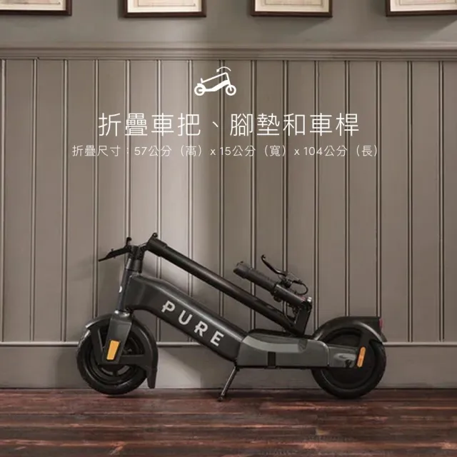 【SoMo Club】PURE 單折款電動滑板車