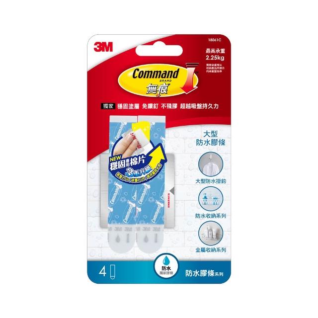 【3M】無痕防水大型膠條 18061C