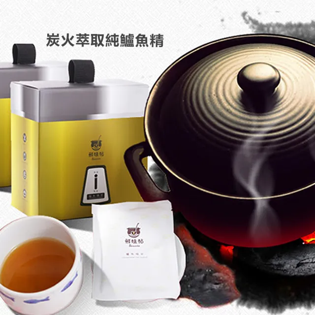 【鮮味帖】鱸魚精萃20包/盒(炭火萃取純鱸魚精 術後調養)