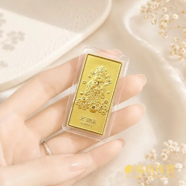 【福西珠寶】黃金金條 五款招財造型小金條 正面吉祥圖案 背面發字設計 (金重0.1公克)