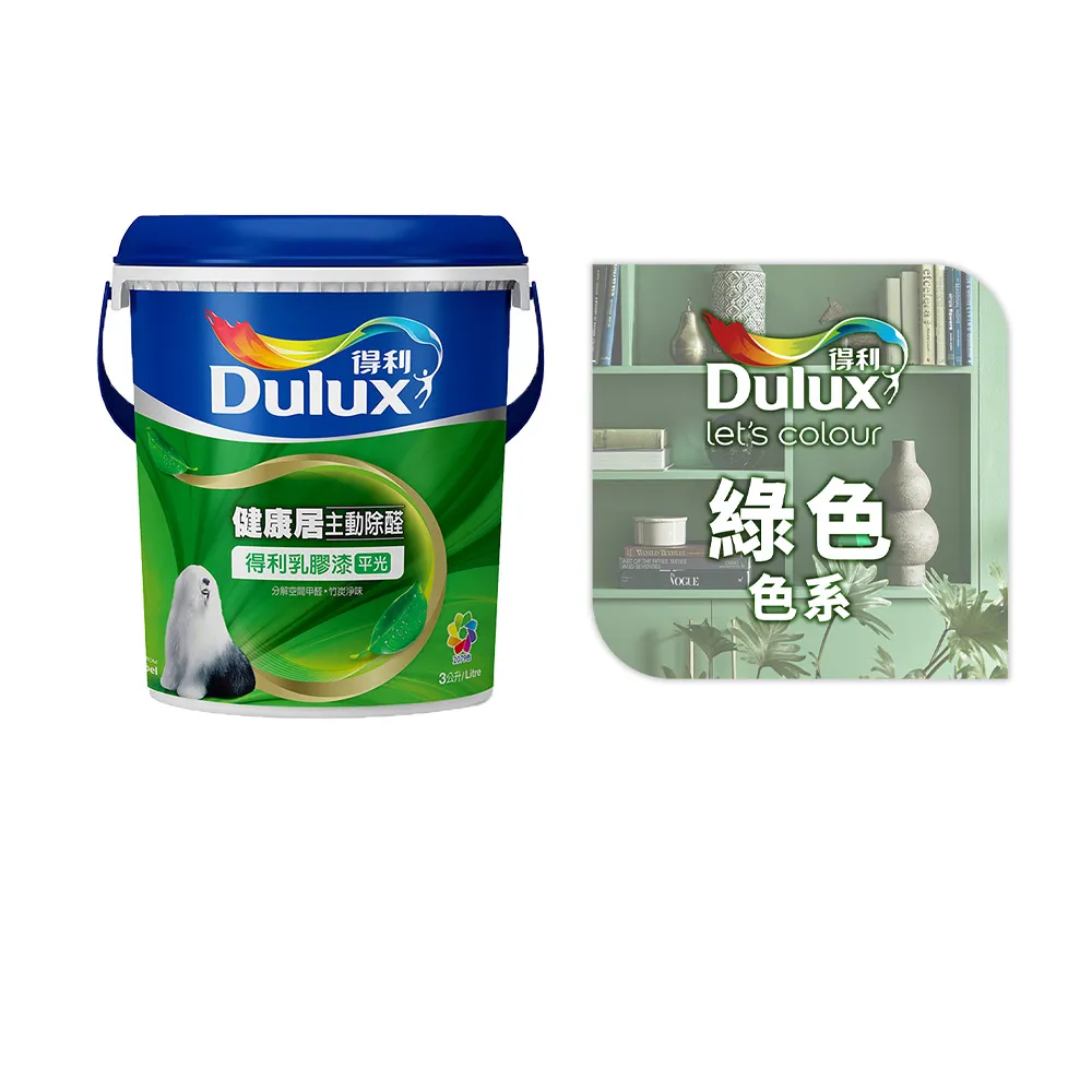【得利】A991 竹炭健康居除甲醛乳膠漆 精選綠色系 電腦調色（3公升裝）｜客製化調色漆(油漆)