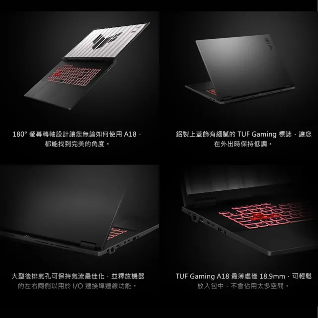 【ASUS 華碩】升級16G組★18吋GeForce RTX 5050 R7-260電競筆電(FA808UH-0021A260H/R7-260/16G/512G/W11)