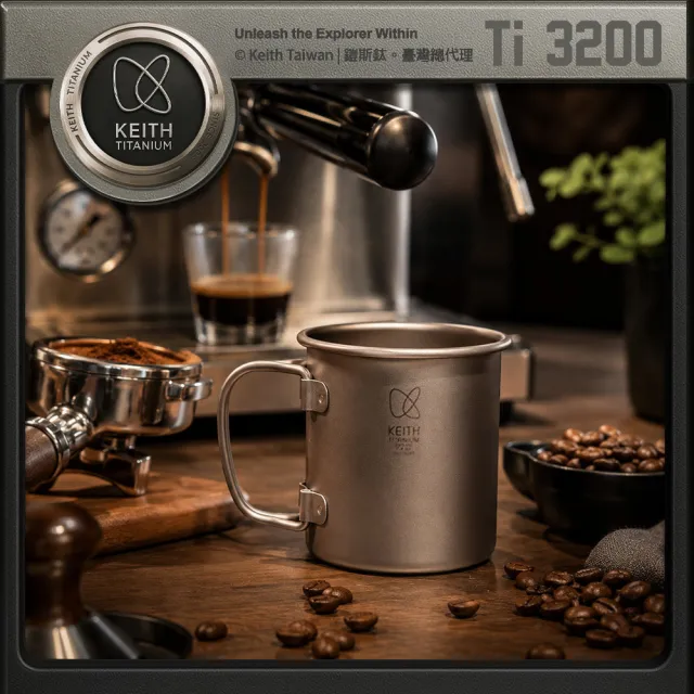 【Keith】Ti3200 鎧斯鈦摺疊單層杯 220ml(純鈦杯子 鈦金屬杯 登山鈦杯 露營杯鈦水杯 馬克杯隨行杯)