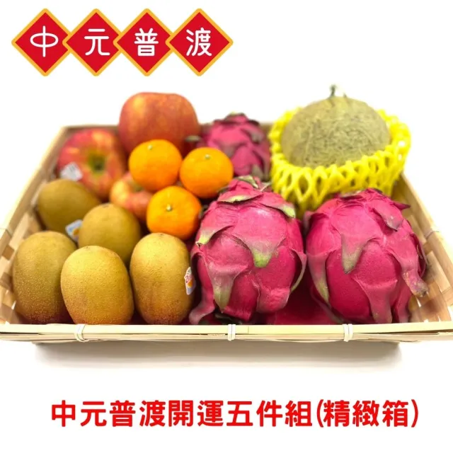 【RealShop】水果精緻箱 蘋果3顆+奇異果5顆+柑橘5顆+芒果3顆+哈密瓜1顆(中元普渡 水果箱 真食材本舖)