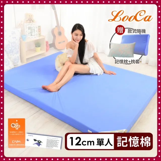 【LooCa】單人3尺 抗菌防蹣防水12cm記憶床墊90x188cm★送記憶枕+枕套｜宿舍床墊