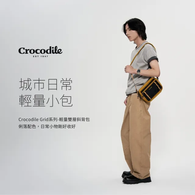 【Crocodile】鱷魚皮件 旅行小包 輕量斜背包 多層拉鏈收納 戶外穿搭風 GRID系列 0104-11703