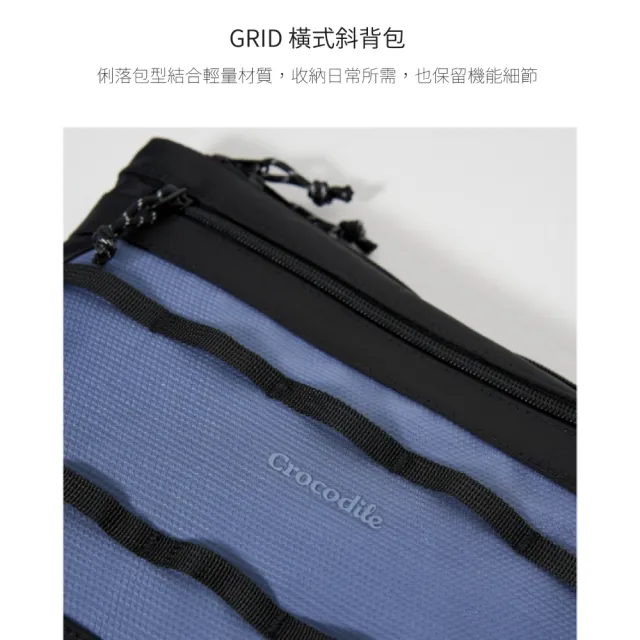 【Crocodile】雙11 鱷魚皮件 斜背包 側背包 旅遊小包推薦 輕機能穿搭 GRID系列 0104-11704