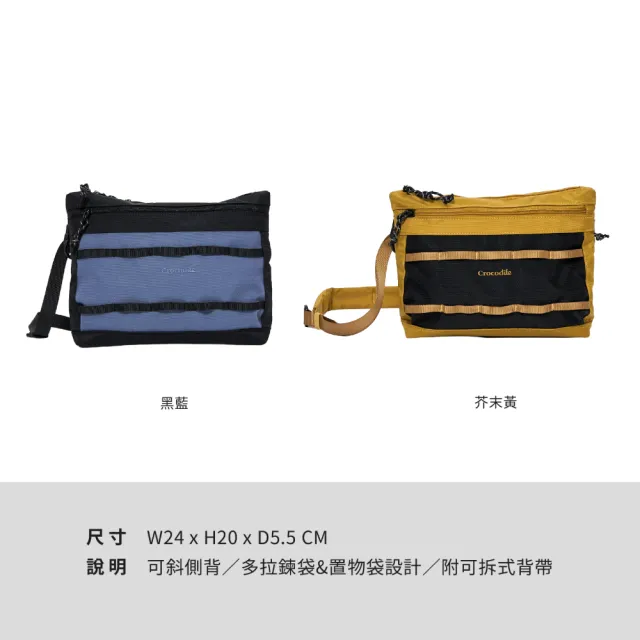 【Crocodile】雙11 鱷魚皮件 斜背包 側背包 旅遊小包推薦 輕機能穿搭 GRID系列 0104-11704