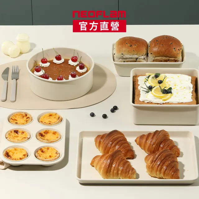 【NEOFLAM】FIKA系列陶瓷塗層烘焙烤具(多款任選/陶瓷塗層)