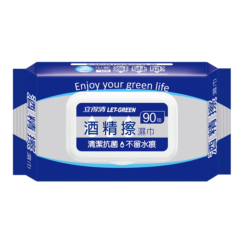 【立得清】酒精擦濕紙巾 清潔抗菌 擦拭無水痕-食品級酒精(90抽x3包  檢驗證明有效抗菌率99.9%)