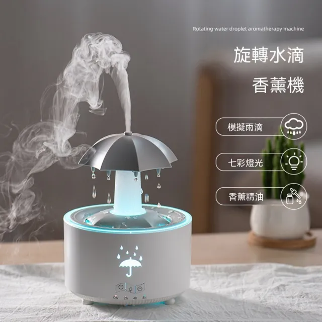 水滴香薰機 旋轉雨傘加濕器 香氛加濕器 空氣加濕器 雨滴水氧機 大霧量加濕器 七彩燈光 熏香機 CKY