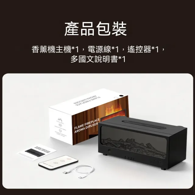 七彩定時遙控香薰機 桌面仿真 3D 壁爐機 超音波精油霧化機 動感火焰居家空間香氛裝置