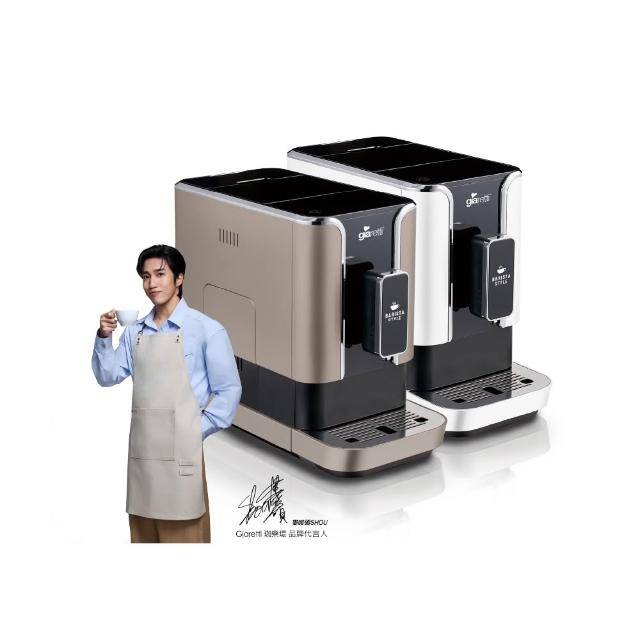 【Giaretti 珈樂堤】Barista C2+全自動義式咖啡機GI-8510(璀璨金/粉雪白)