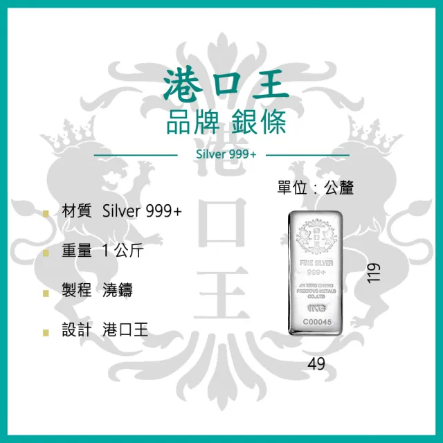 【港口王】港口王銀條1公斤(白銀條塊  重量1KG)