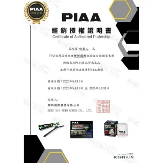 【PIAA】IVECO EURO CARGO 日本矽膠撥水雨刷 26+26 贈油膜去除劑 防跳動 21年後 適用 哈家人