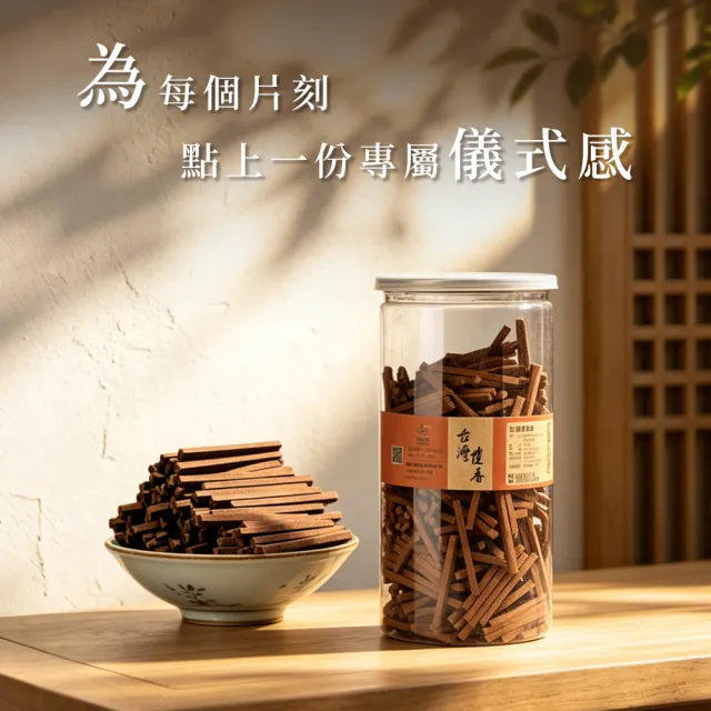 【富山檀香】台灣檀香棒 3斤(1.8kg)裝/罐 香柴 拜拜 供佛 檀香木 磁場淨化 空間淨化