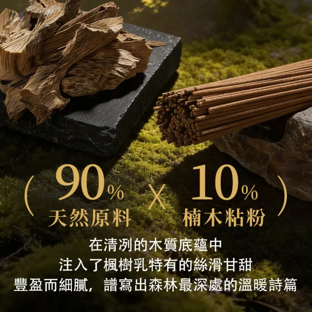 【富山檀香】鼎級老山香立香 尺1/尺3 500g/600g 檀香 拜拜香 禮佛