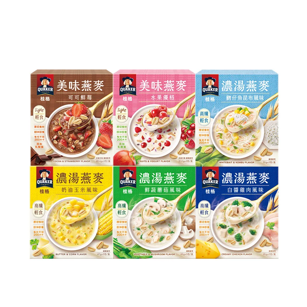 【QUAKER 桂格】濃湯燕麥口味任選6盒組(仔魚昆布/鮮蔬蘑菇/奶油玉米/白醬雞肉/水果優格/可可鮮莓)
