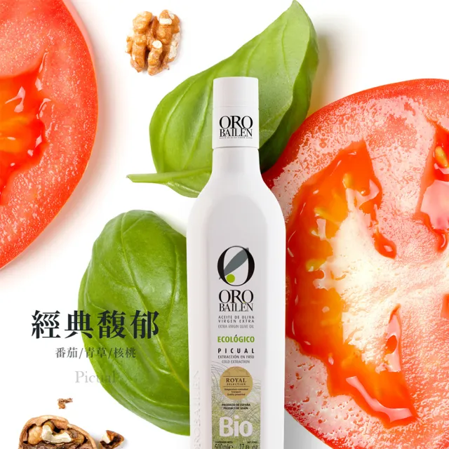 【Oro Bailen 皇嘉】有機100%特級冷壓初榨橄欖油 500ml(生飲首選/低油酸/多國大獎)