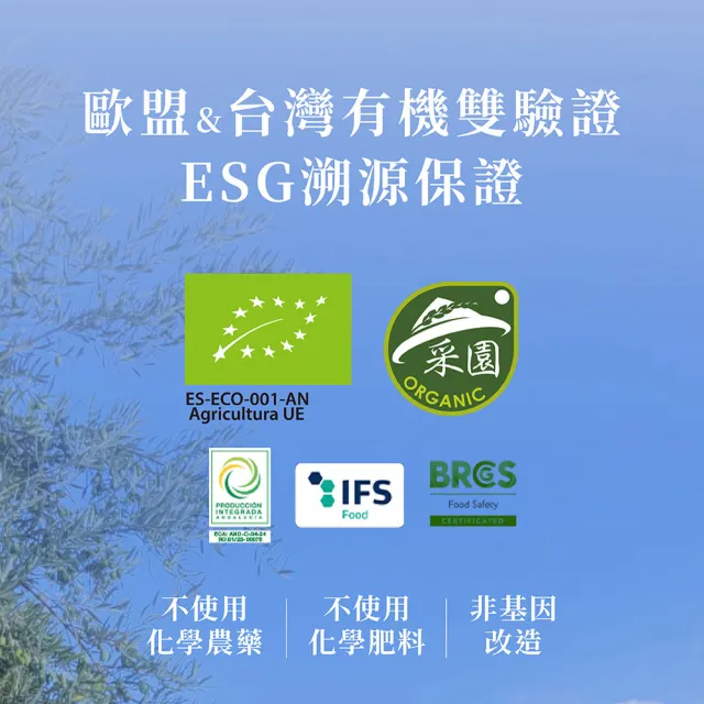 【Oro Bailen 皇嘉】有機100%特級冷壓初榨橄欖油 100mlx3入贈皇嘉4入禮盒*1(歐盟&台灣有機雙驗證 生飲等級)