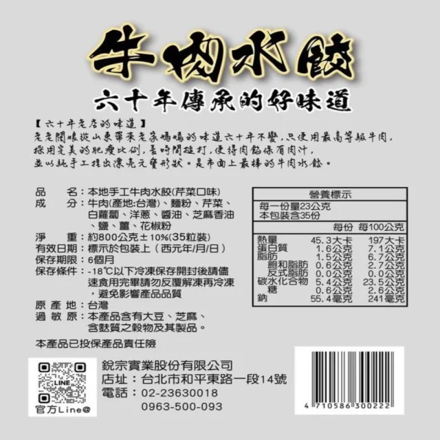 【國際牛肉店】牛肉芹菜手工水餃35顆/3包入(清真台灣溫體溯源手切牛肉)