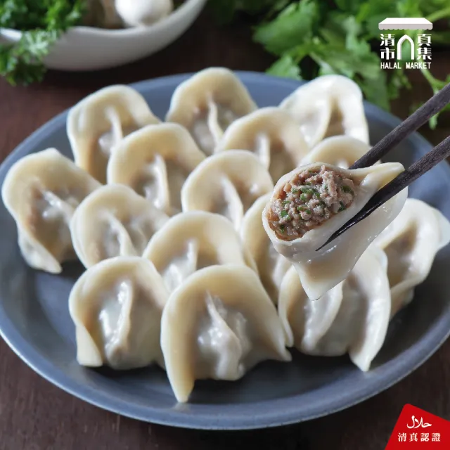 【國際牛肉店】牛肉芹菜手工水餃35顆/3包入(清真台灣溫體溯源手切牛肉)
