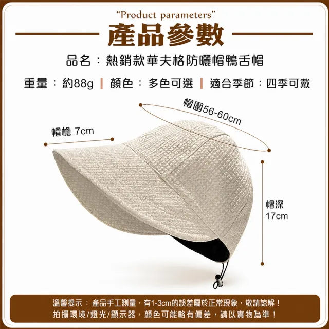 【QIDINA】日系百搭遮陽大帽簷華夫格鴨舌帽-I(遮陽帽 防曬帽子女 棒球帽 漁夫帽)