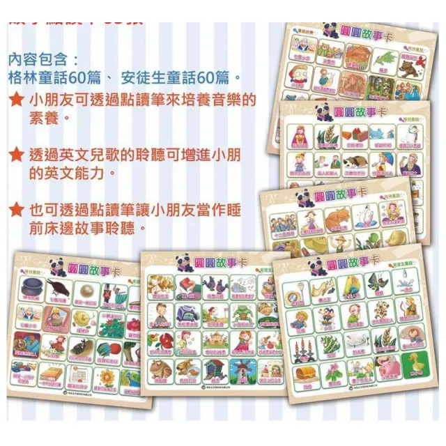 【南門書局】ㄅㄆㄇ教學 幼兒學習小百科點讀書+點讀筆 幼兒教材推薦 幼兒認知書