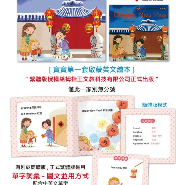 【南門書局】附QR code 寶寶的第一套英文小繪本 60冊 幼兒英文啟蒙 親子共讀英文