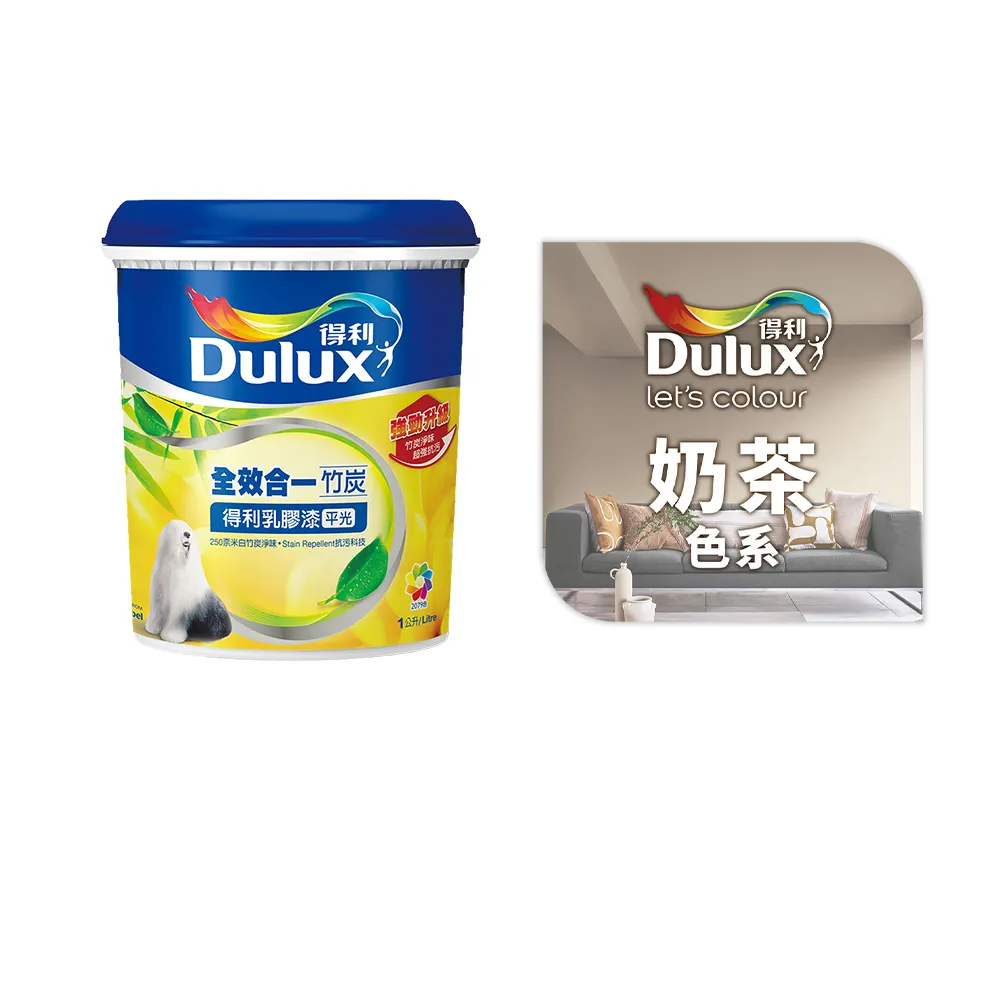 【得利】A986 全效合一竹炭乳膠漆 精選奶茶色系 電腦調色（1公升裝）｜客製化調色漆(油漆)