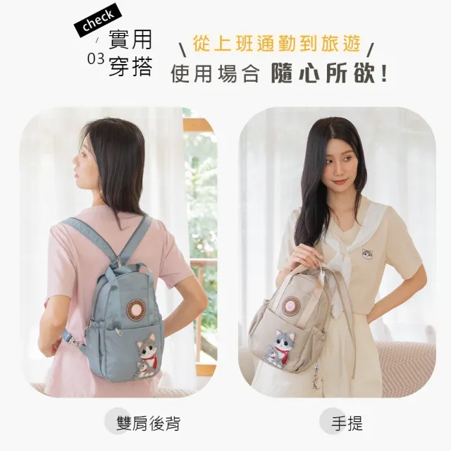 【KIRO 貓】雙11 防盜蛋蛋包 毛巾繡 高地白梗 母子貓 手提 單肩 雙肩 後背包(330087)