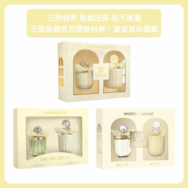 【women’secret】福利品-女性淡香水/淡香精禮盒-包裝瑕疵品任選(專櫃公司貨)
