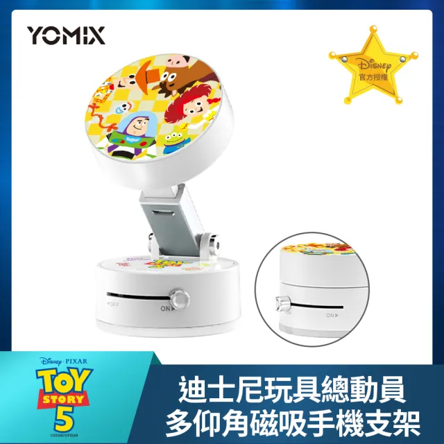 【YOMIX 優迷】迪士尼玩具總動員多仰角雙面真空吸盤磁吸手機支架-款式隨機(巴斯/胡迪/免充電/旅遊必備)