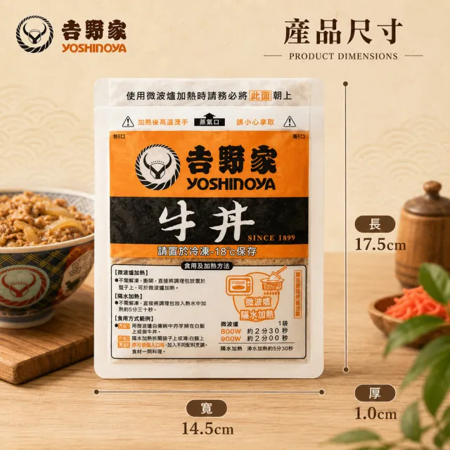 【吉野家】日式牛丼牛肉調理包110gx20 (冷凍 懶人料理包 加熱即食 宵夜 露營 便當牛肉湯汁)