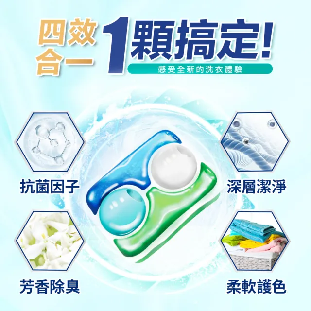【Ka 王子菁華】官方直營 4合1 四色抗菌洗衣膠囊 洗衣球 20顆x2盒(潔淨抑菌)