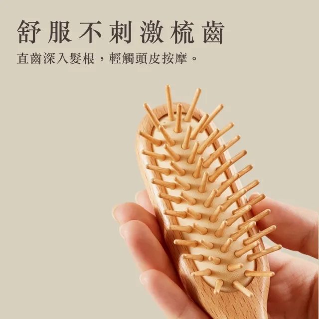 櫸木 橢圓 迷你梳 兒童梳 直齒/球齒(限量加贈組)