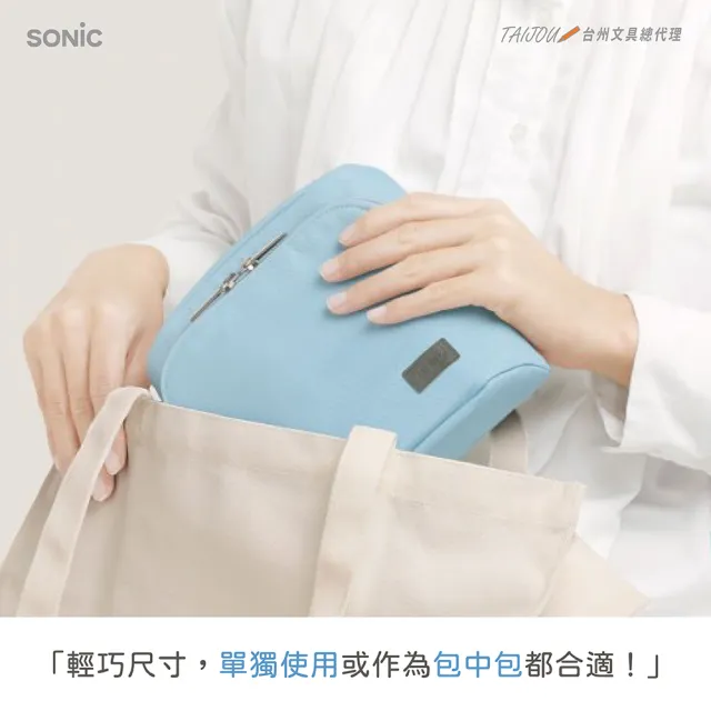 【SONIC】雙11 UT-8655 柔光站立收納包