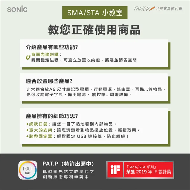 【SONIC】雙11 UT-8655 柔光站立收納包